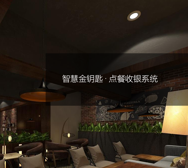 点餐收银系统