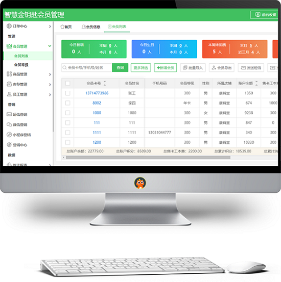 客房管理系统 客房管理系统