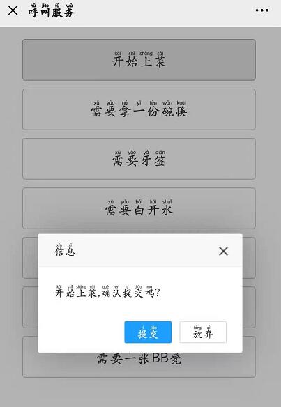 确认提交服务