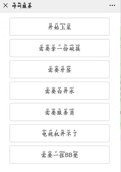 选择服务项目